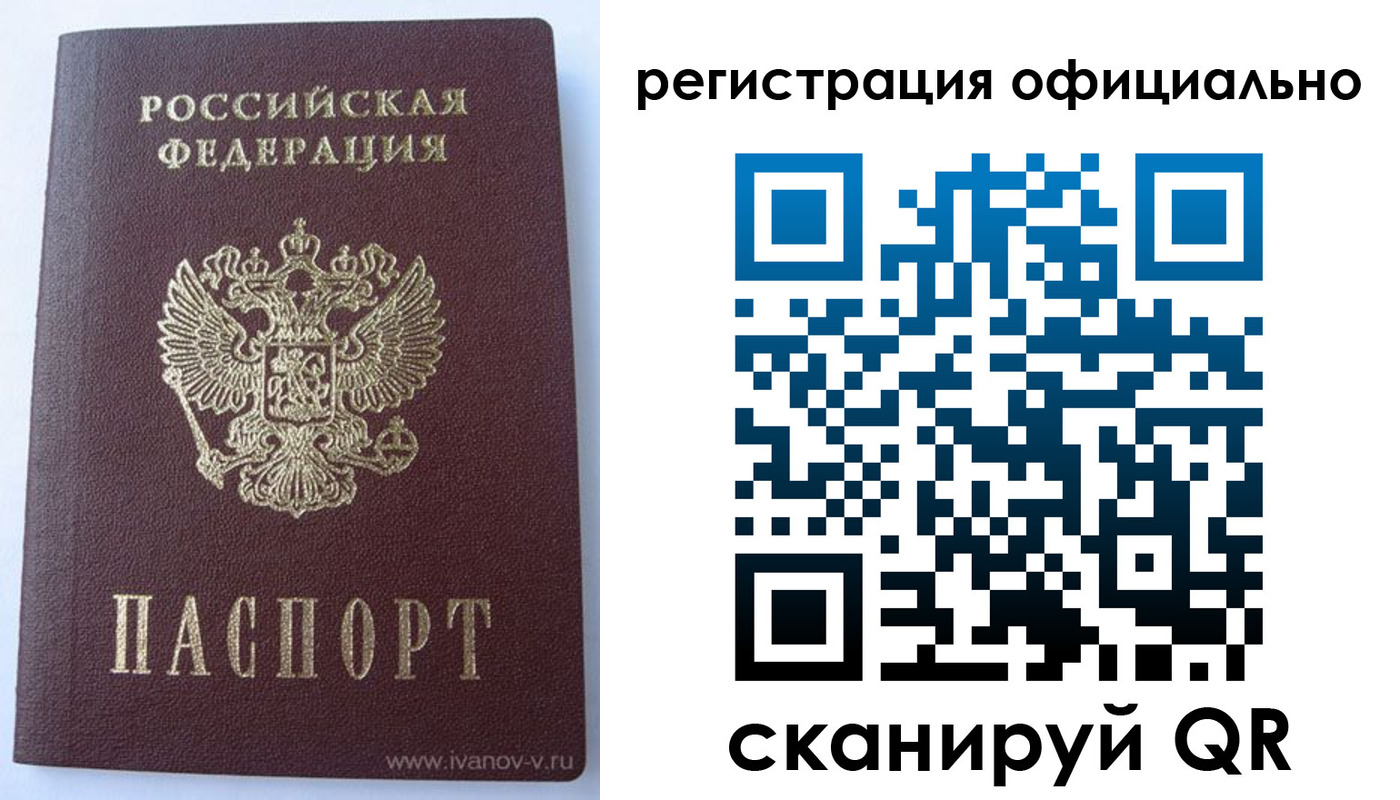 временная регистрация гарантия в Таганроге