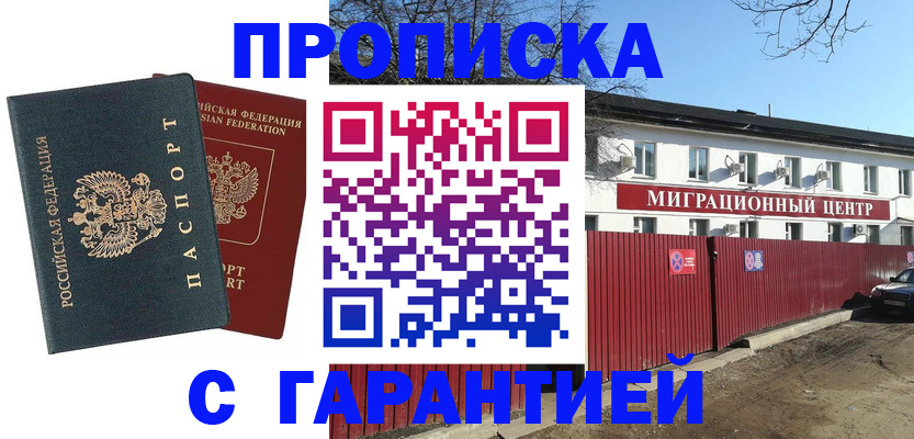прописка паспорт в Таганроге