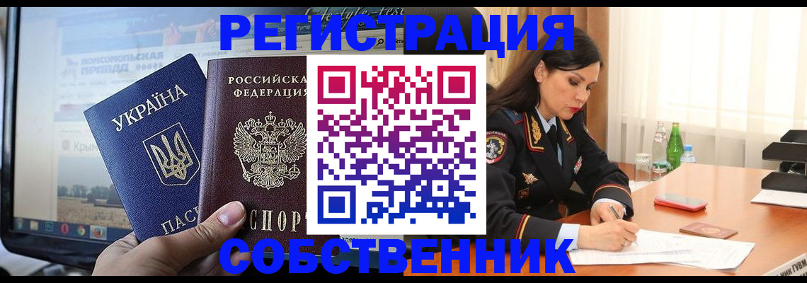 регистрация в Таганроге